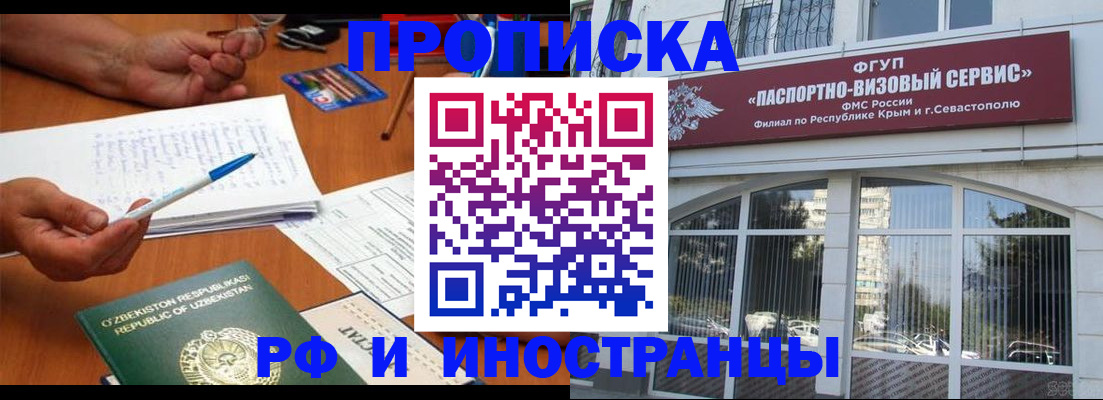 прописка от собственника в Выборге